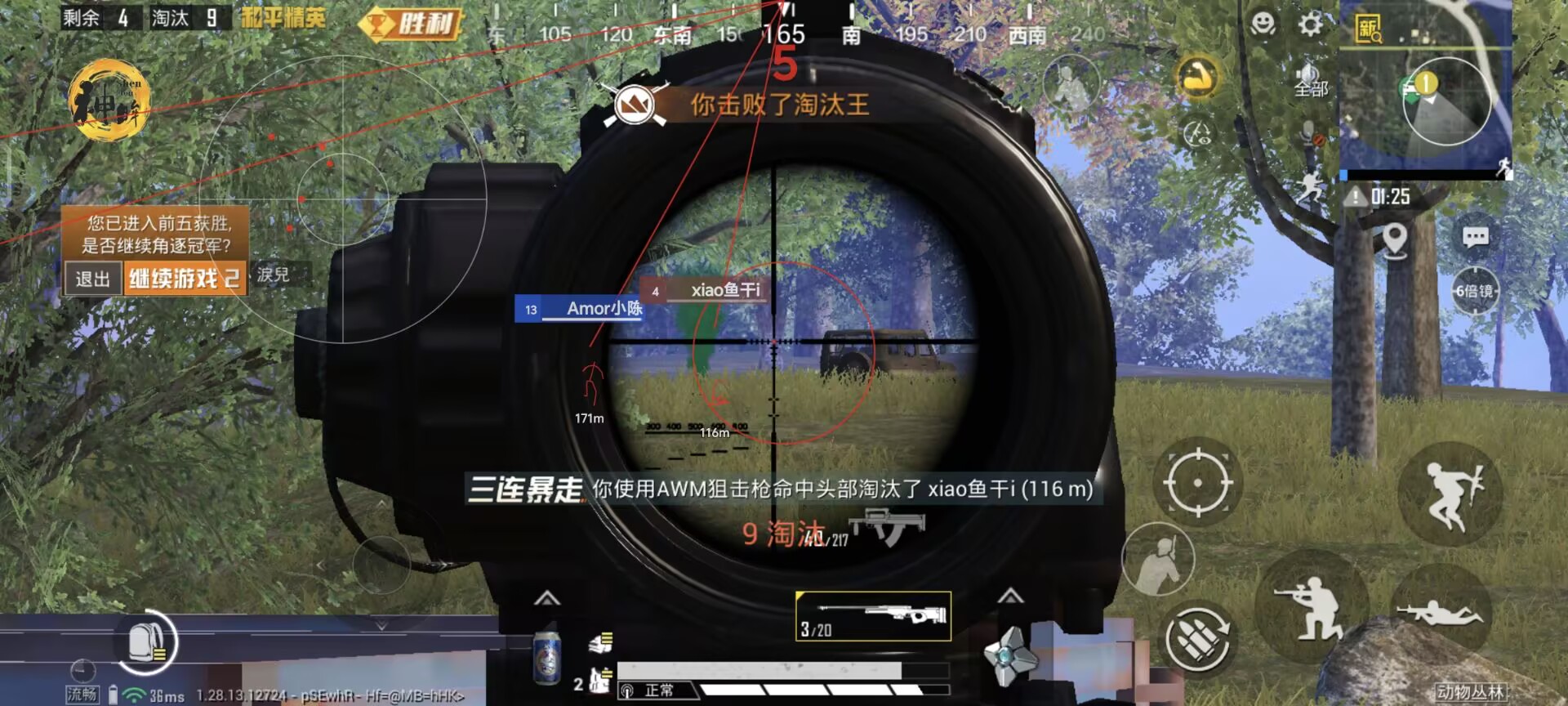 pubg地铁国际服《荔枝》辅助更新人物飞天功能版本